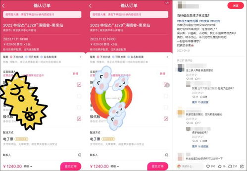 演出票務(wù)風(fēng)波 大麥網(wǎng)售票失誤引發(fā)退款爭(zhēng)議